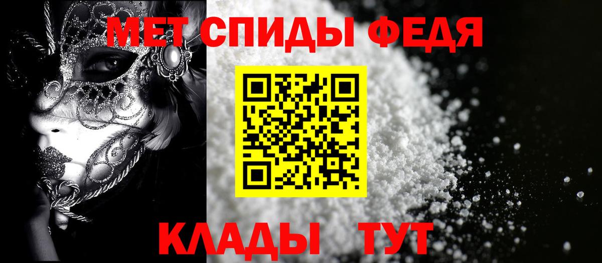 АМФЕТАМИН 98% Слободской