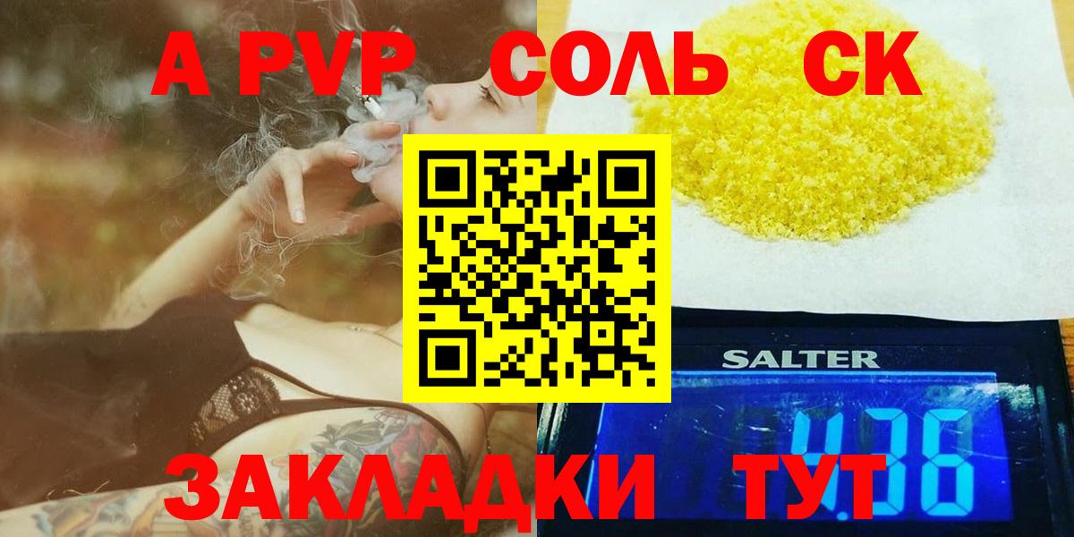 A PVP VHQ  Вход с VPN  Слободской  Альфа ПВП  Alpha-PVP VHQ 