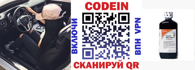 Codein Purple Drank  Слободской 