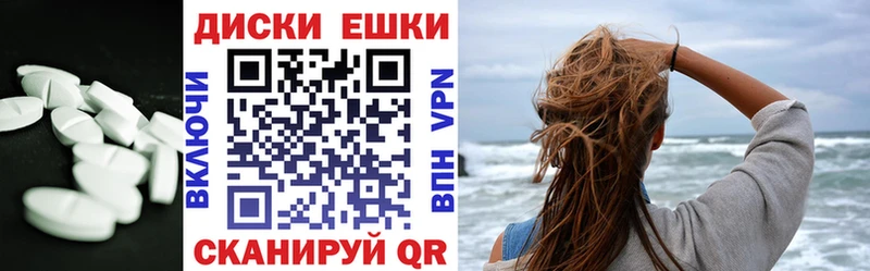 Экстази 280мг  Слободской 