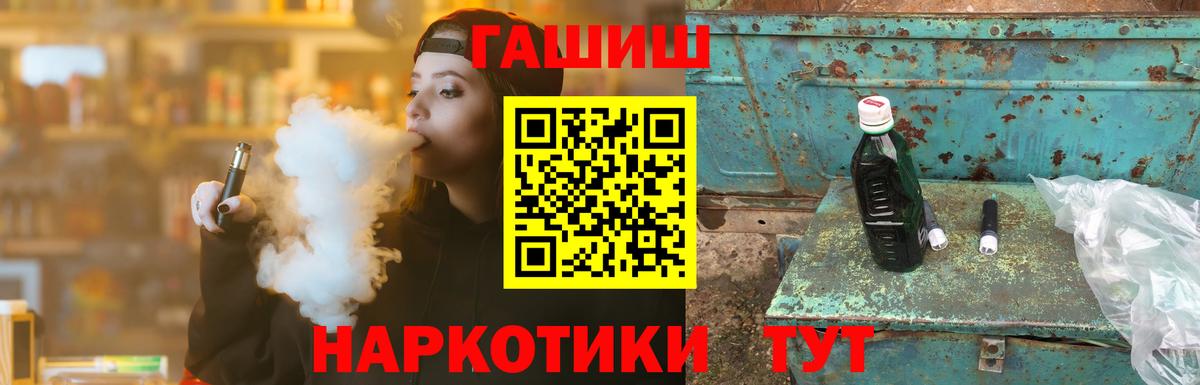 Гашиш 40% ТГК  цена наркотик  ГАШИШ  Слободской  ГАШ гашик  Вход с VPN 