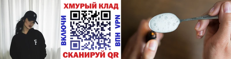 ГЕРОИН хмурый  кракен зеркало  Слободской 