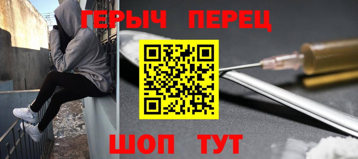 ГЕРОИН гречка Слободской