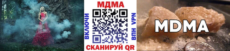 МДМА VHQ  цена наркотик  Слободской 