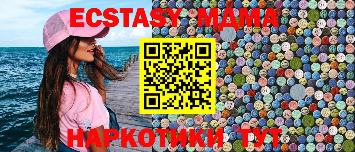 MDMA crystal Слободской