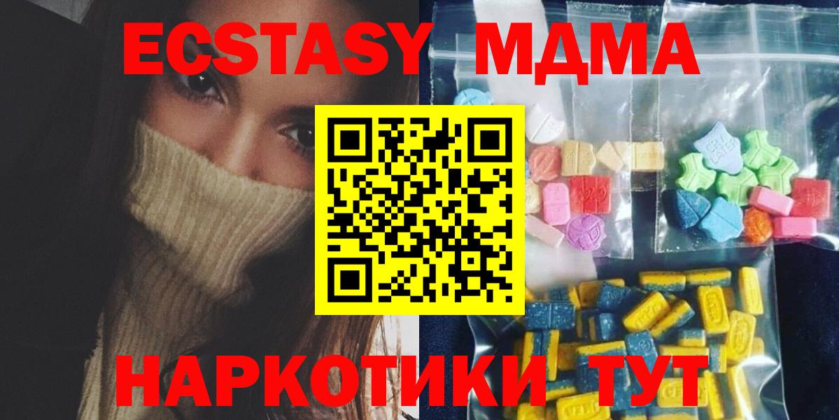 MDMA crystal  МДМА Molly  Вход с VPN  МДМА  Слободской 