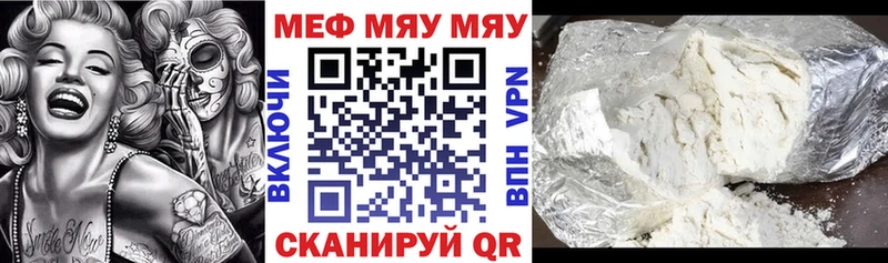 МЕФ мука  даркнет сайт  Слободской 