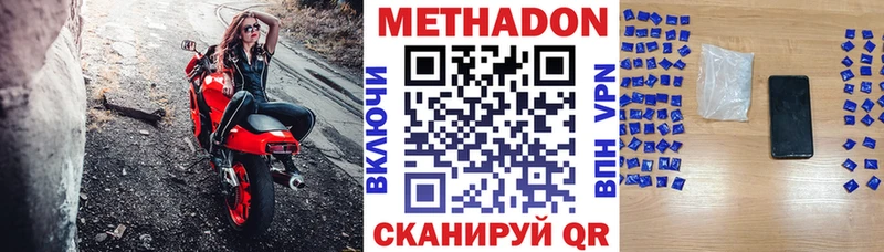 Метадон мёд  Слободской 