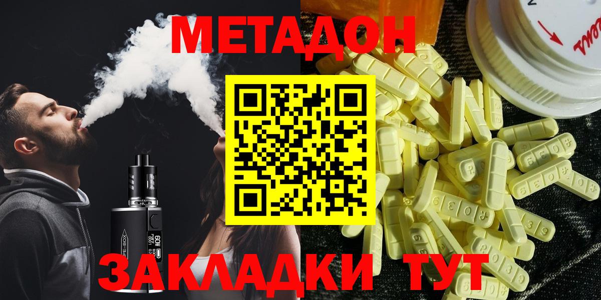 Метадон белоснежный Слободской