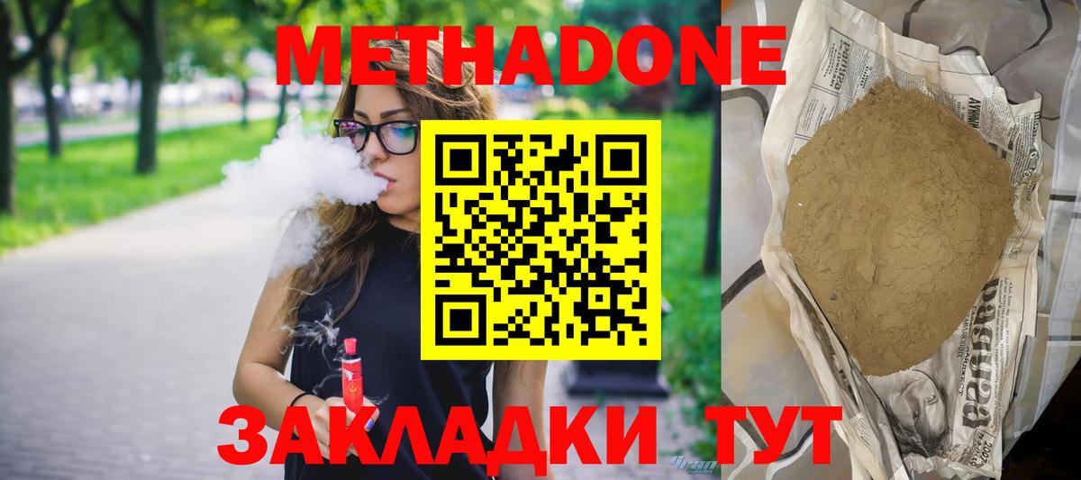 Метадон VHQ  МЕТАДОН VHQ  Слободской  Вход с VPN 