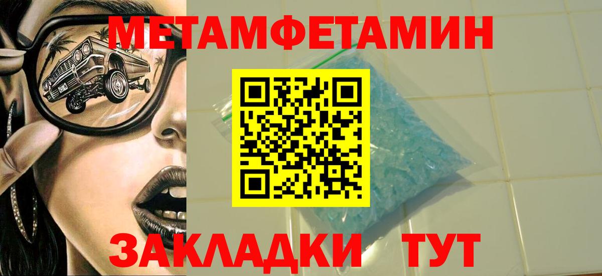 Метамфетамин Methamphetamine Слободской