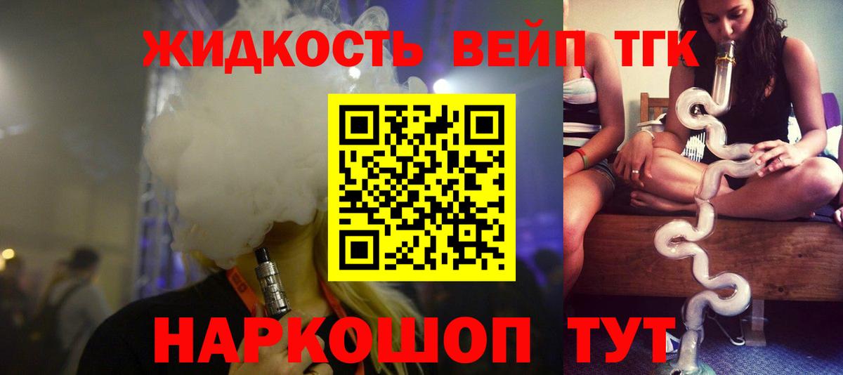 Дистиллят ТГК THC oil Слободской