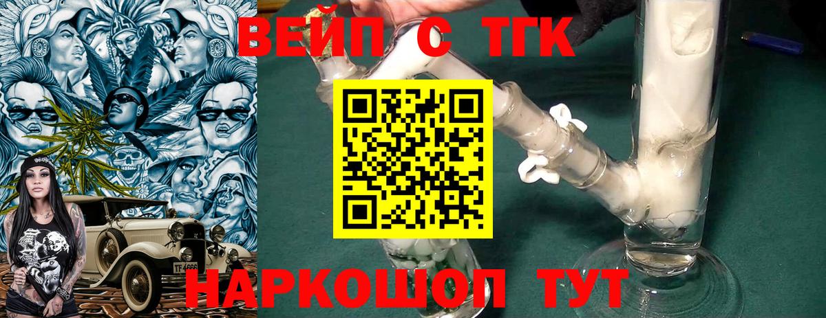 Слободской  ТГК концентрат  Вход с VPN 