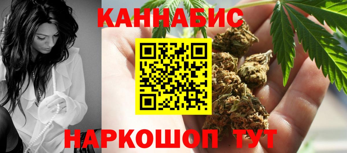 Канабис индика Слободской